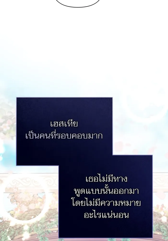 แด่ตัวละครโปรดที่ถูกทิ้ง ตอนที่ 44 รูปที่ 97