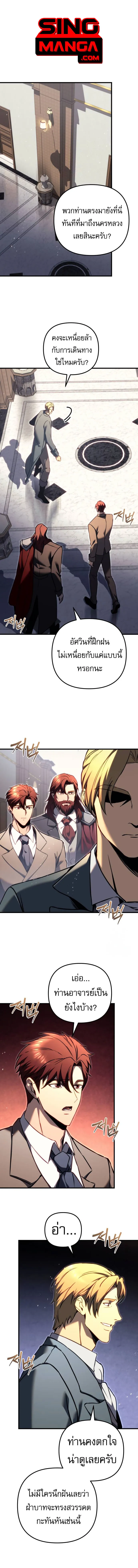 Regressor of the Fallen family ตอนที่ ตอนที่ 67 รูปที่ 1