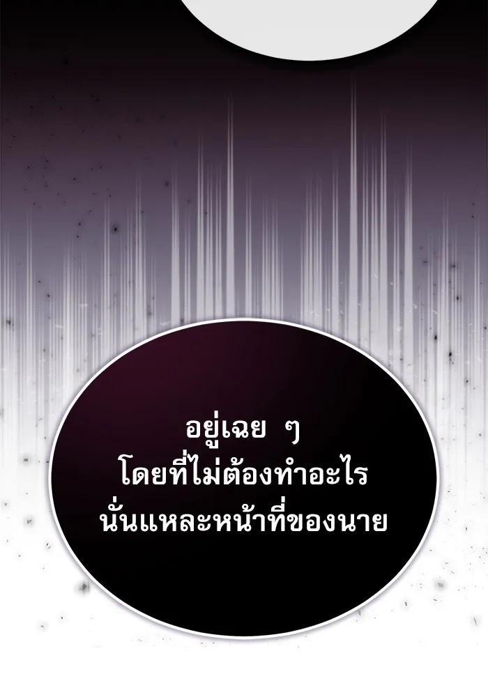 ศาสตราจารย์จำเป็นแห่งอะคาเดมี ตอนที่ 61 รูปที่ 64