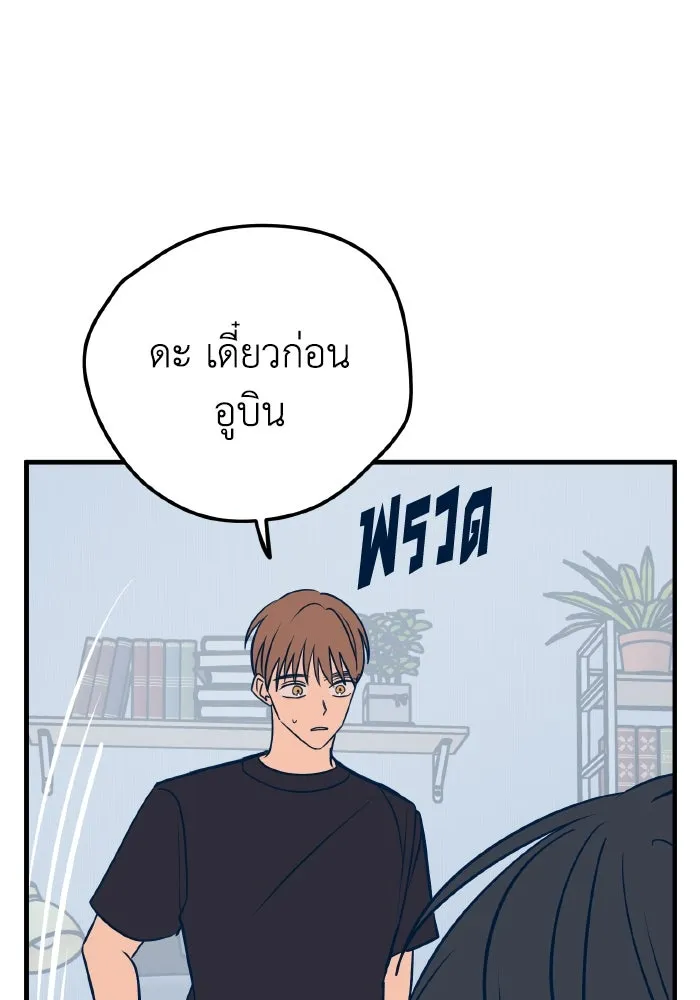 รักนี้ไม่มีรีไซเคิล ตอนที่ 27 รูปที่ 23