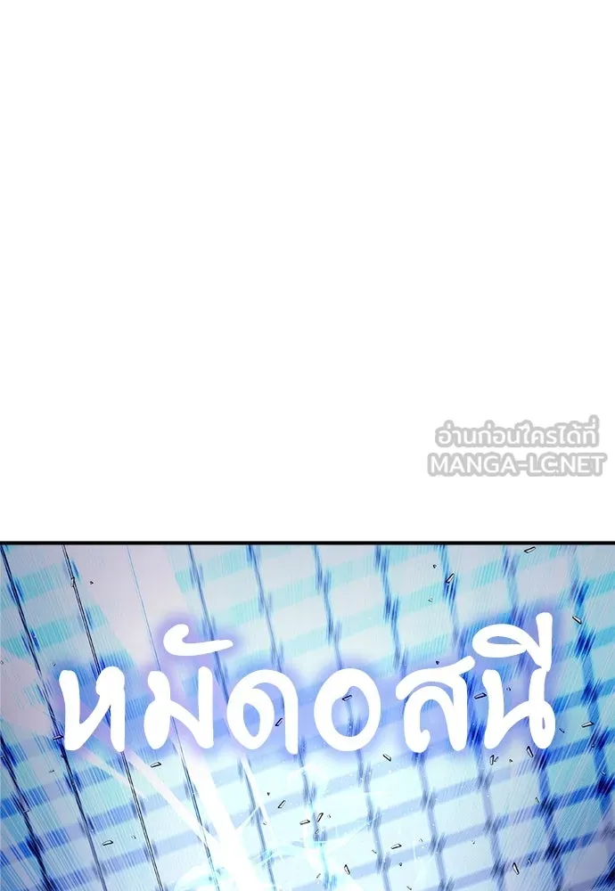 สุภาพบุรุษสูทดำ ตอนที่ 10 รูปที่ 6