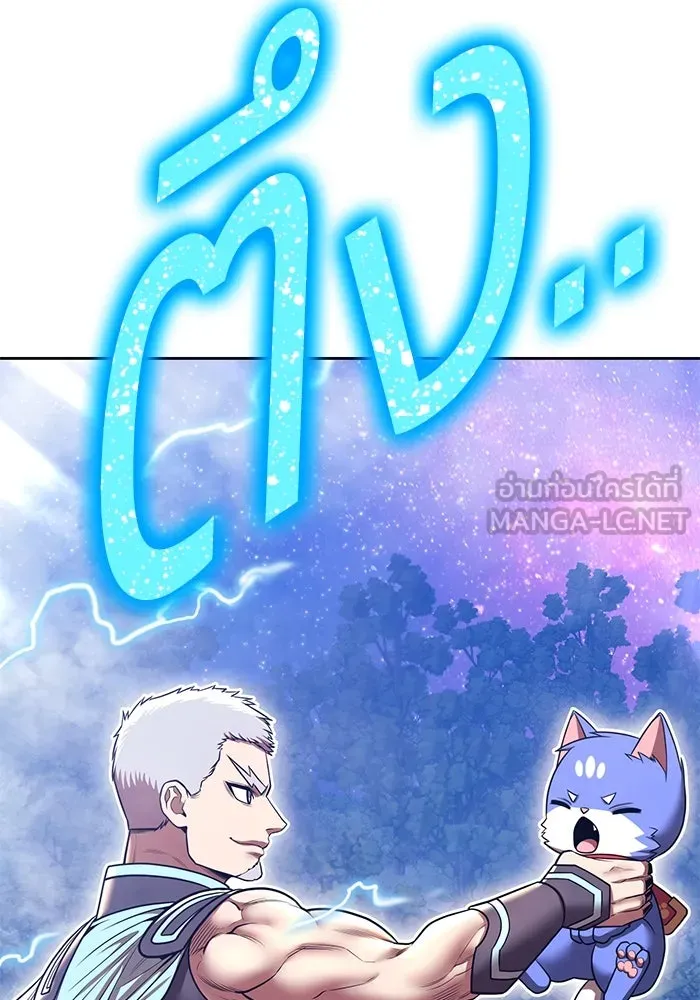 +99 ท่อนไม้พร้อมบวก ตอนที่ 54 ดิเมนชันอีตเตอร์ (2) รูปที่ 318