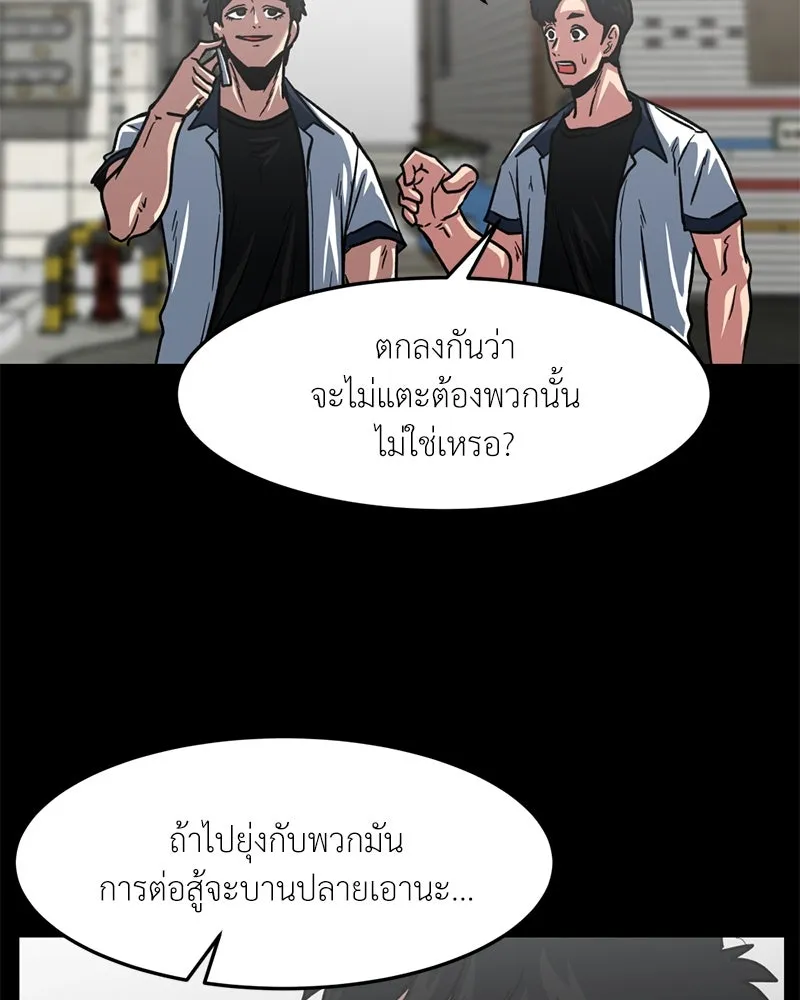 โรงเรียนสัตว์กินเนื้อ ตอนที่ 47 รูปที่ 11