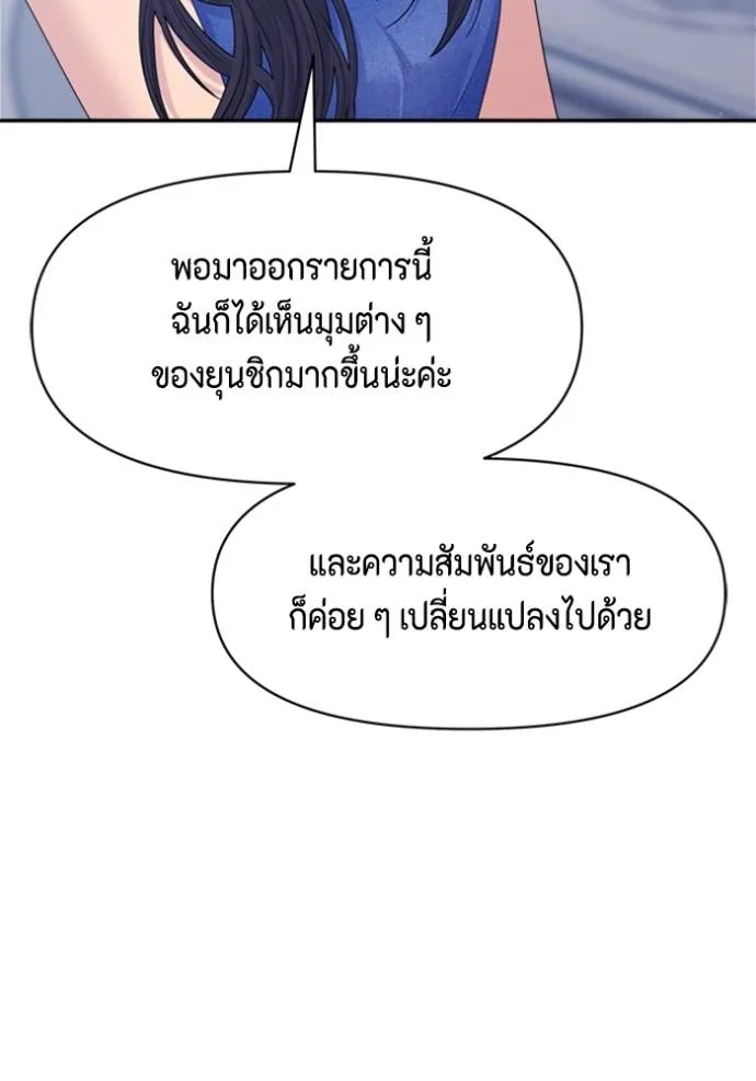 couple breaker ตอนที่ 60 รูปที่ 127