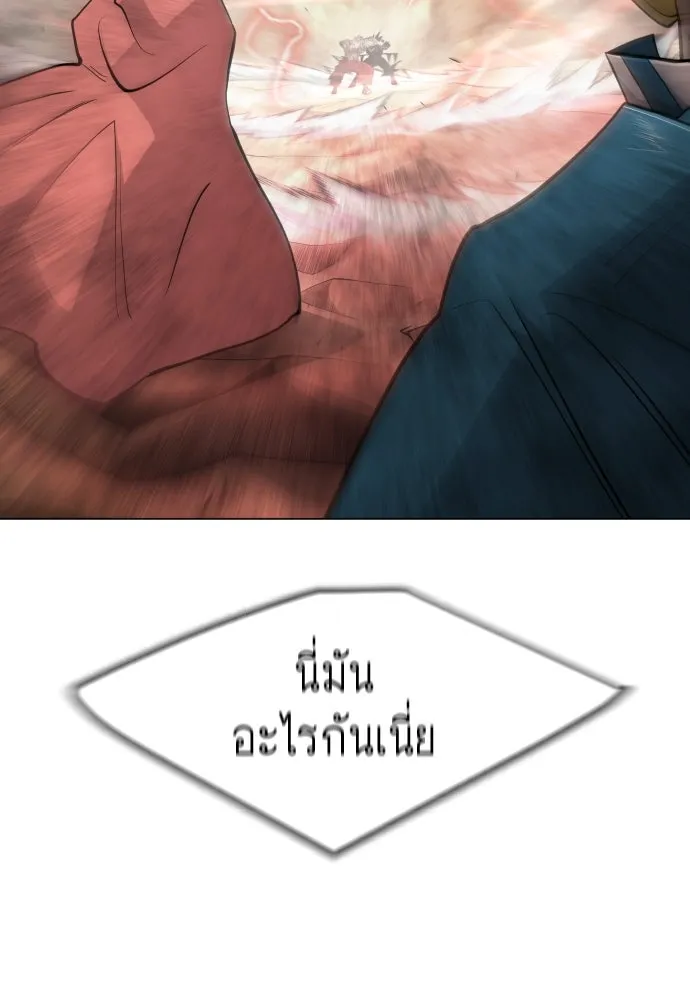 ยุคแห่งยอดมนุษย์ ตอนที่ 64 รูปที่ 104