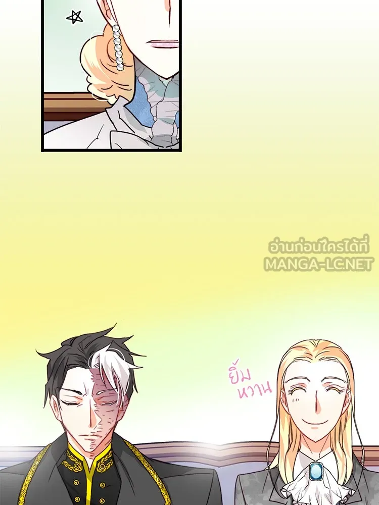 Bring the Love ตอนที่ 19 รูปที่ 45