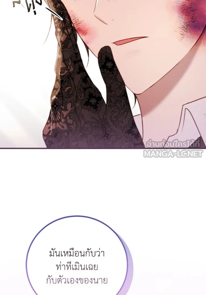 ตัวร้ายอย่างฉันขออยู่อย่างสงบ ตอนที่ 34 รูปที่ 63