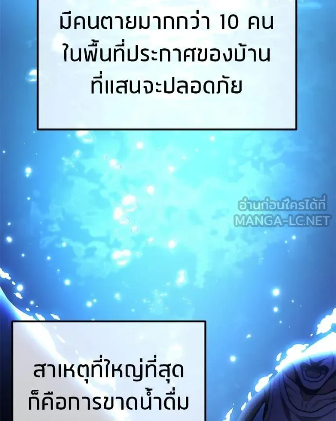 โทษที พื้นที่นี้ ตอนที่ 49 รูปที่ 76