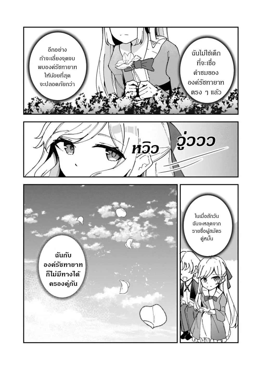 Manga-lc-com อ่านมังงะ อ่านการ์ตูน ออนไลน์ ฟรี Akuyaku Reijou wa Shaberimasen ตอนที่ 1 2 3 4 5 6 7 8 9 10 11 12 13 14 ฟรี ไม่มีโฆษณา Manga-lc - อ่าน มังงะ อ่าน การ์ตูน ออนไลน์ อ่านมังงะ ฟรี