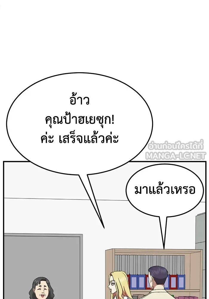 ช่วยเปลี่ยนฉันที ตอนที่ 316. ซีซัน 3 ฮยอนยอจู 11 รูปที่ 99