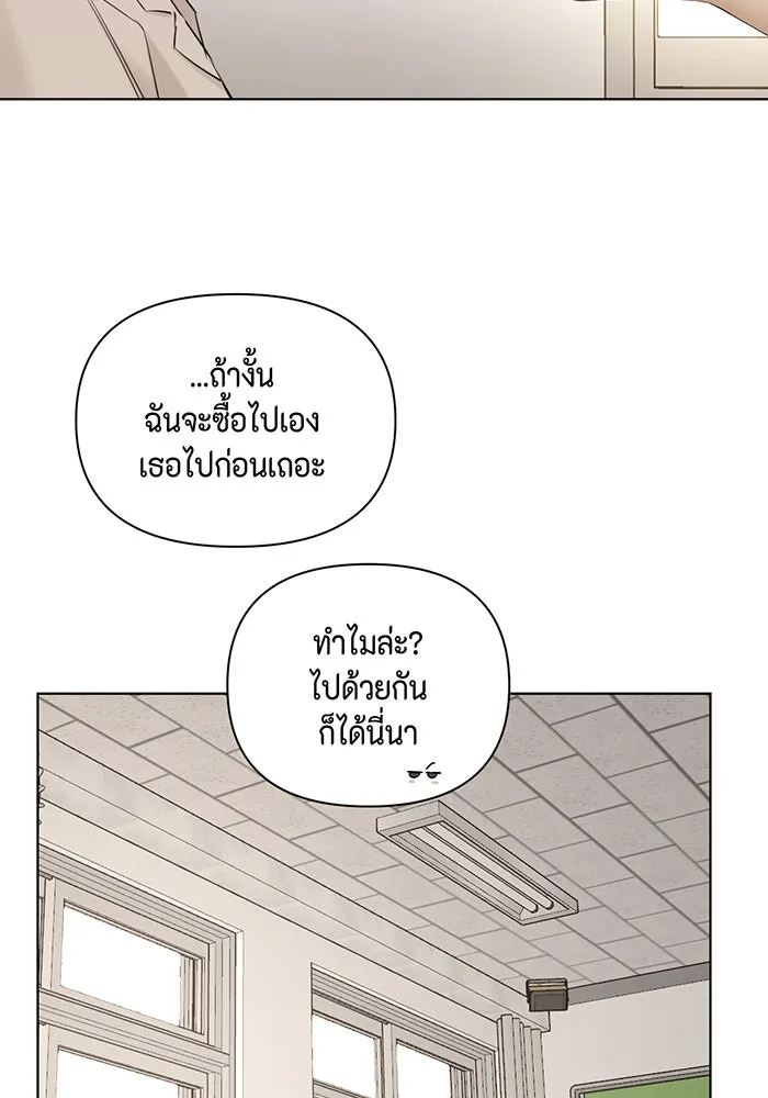เพียงรุ่งอรุณ ตอนที่ 29 รูปที่ 89