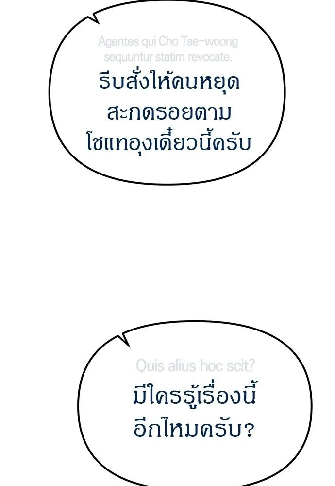 ปฎิบัติการลับบุกโรงเ ตอนที่ 88 รูปที่ 41