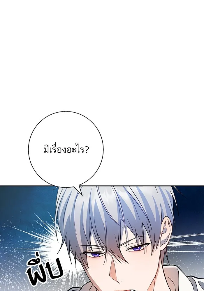 หวานใจสุดโหดโหมดเชื่อง ตอนที่ 74 รูปที่ 103