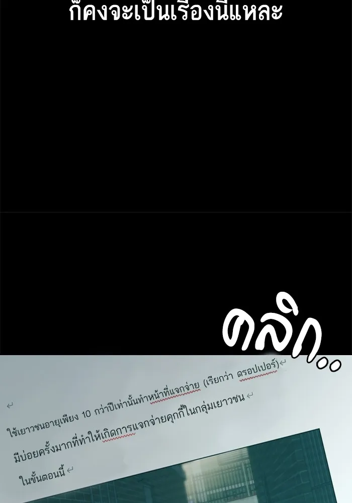 Study Group ตอนที่ 2 ในฐานะครู...! รูปที่ 118