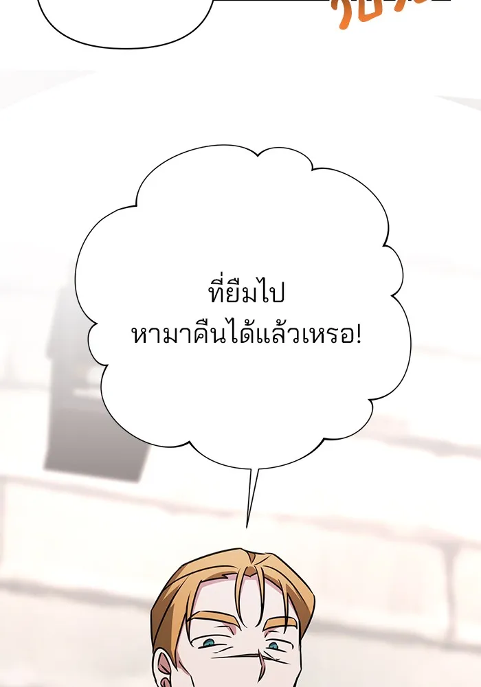 อะคาเดมีนี้เห็นทีจะเจ๊ง ตอนที่ 36 รูปที่ 56