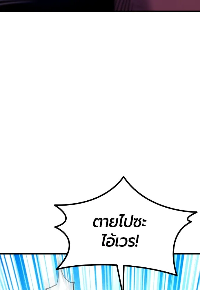 มือพิพากษา ตอนที่ 49 รูปที่ 56
