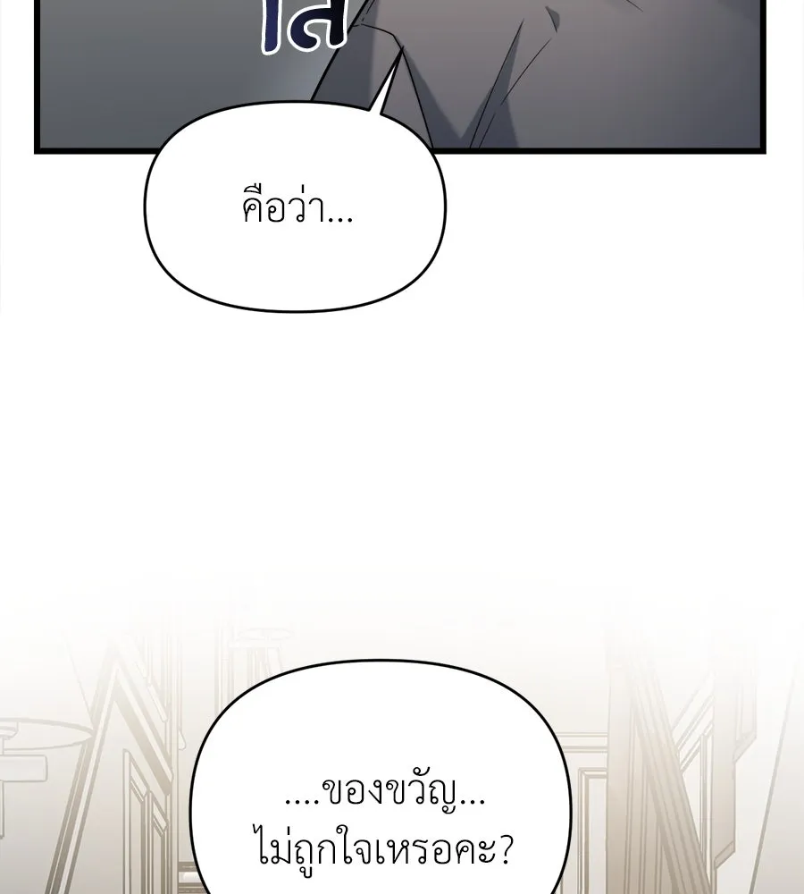 ปรารถนารักอันงดงาม ตอนที่ 18 รูปที่ 5