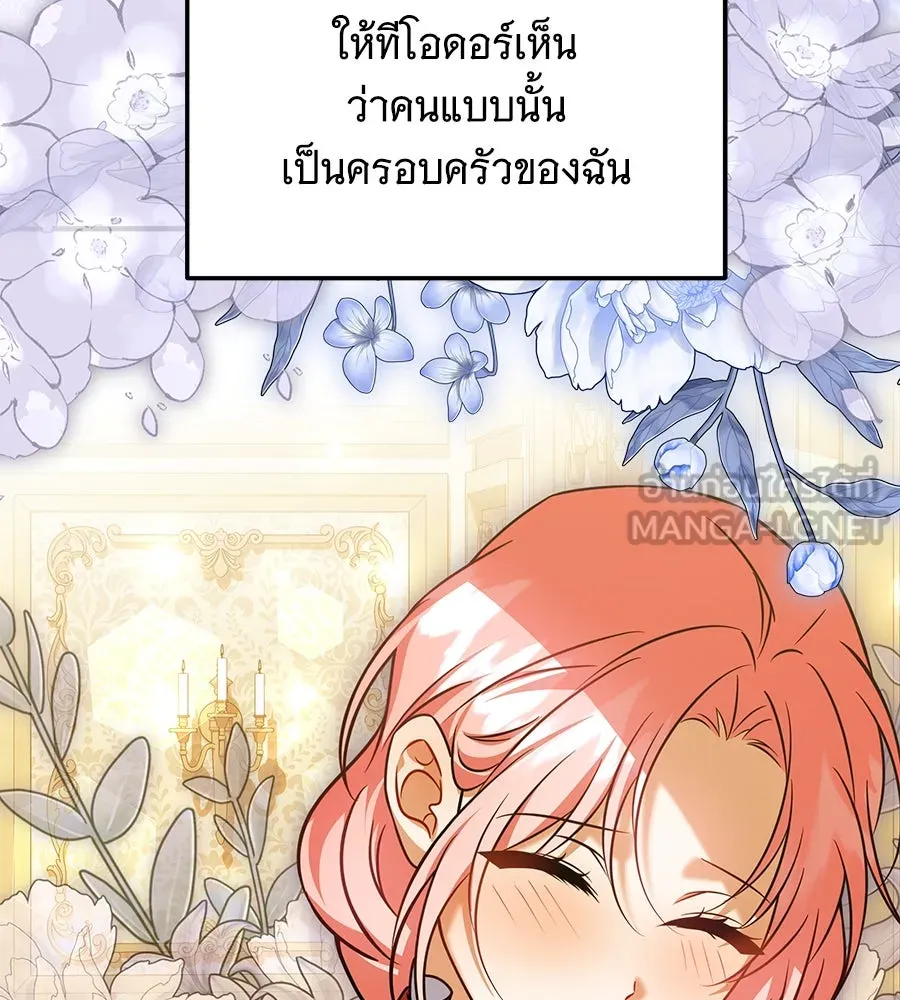 เปลี่ยนบทร้ายให้เป็นบทรัก ตอนที่ 45 รูปที่ 57