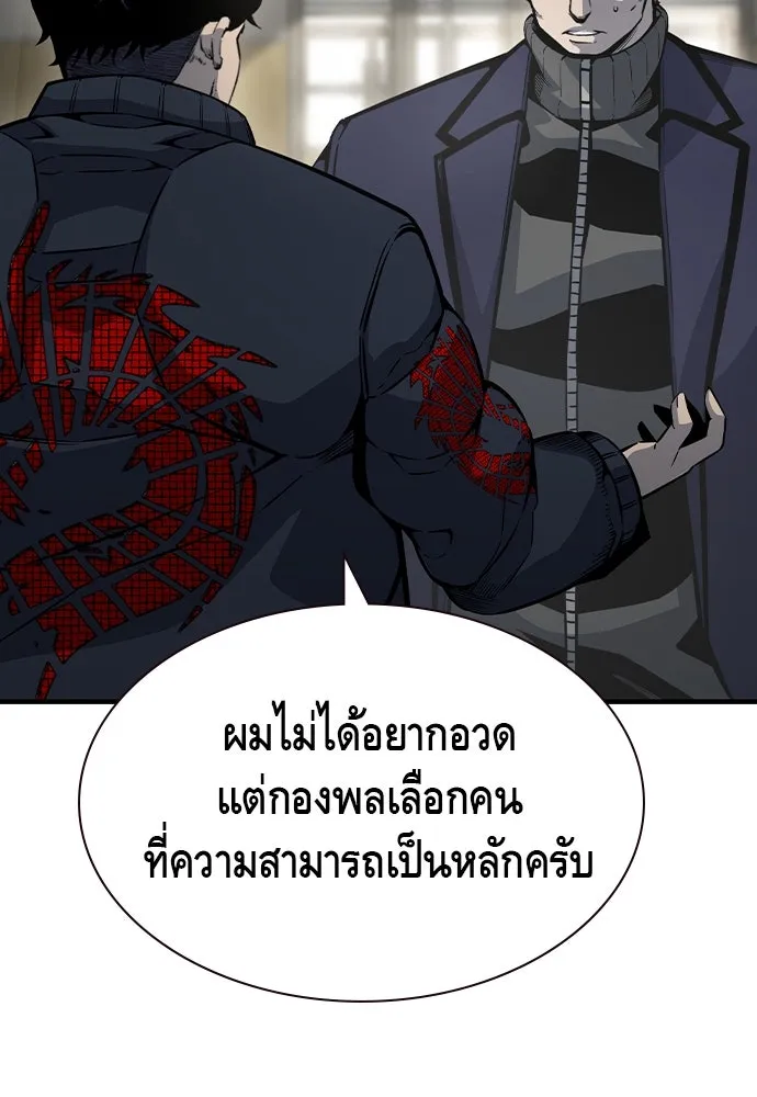 King Game ตอนที่ 103 คำตอบง่าย ๆ รูปที่ 59