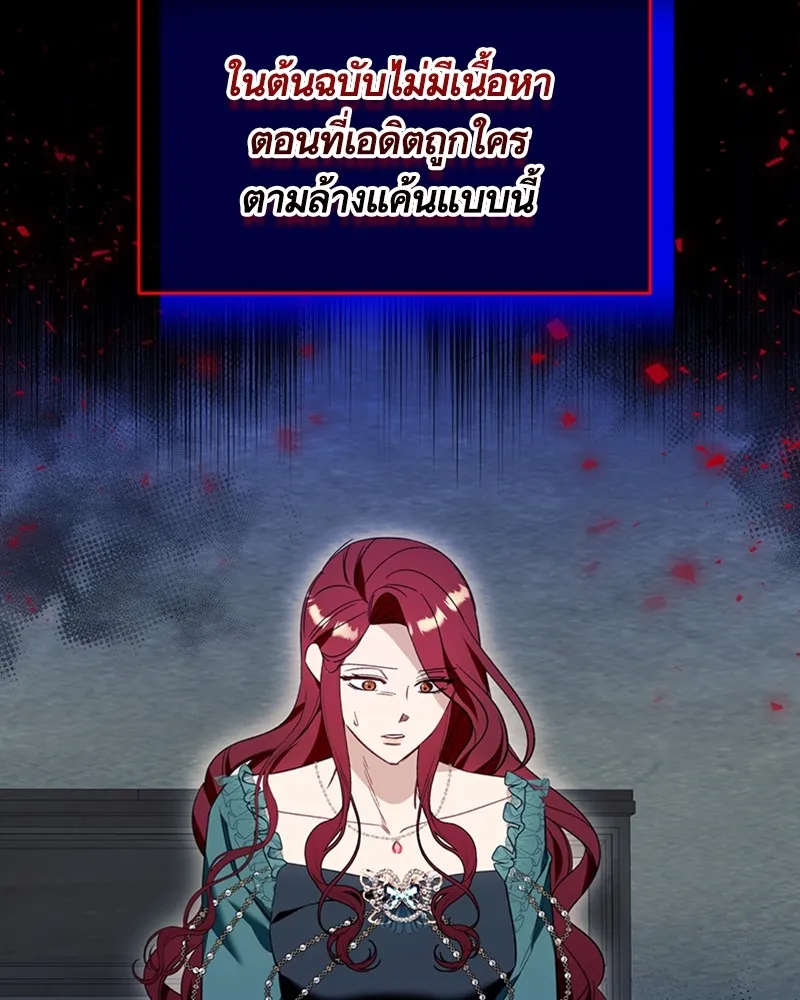 นึกว่าเป็นอิเซไคธรรมดา ตอนที่ 56 รูปที่ 53