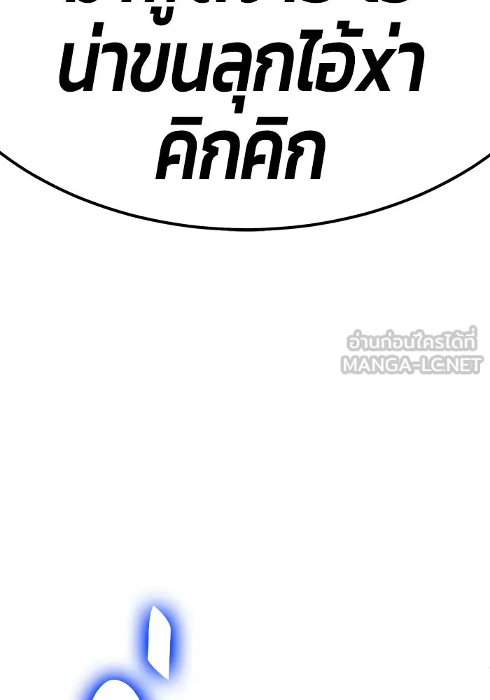 +99 ท่อนไม้พร้อมบวก ตอนที่ 74 รูปที่ 354