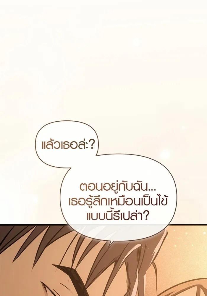 บันทึกรักลูกสาวเจ้าพ่อ ตอนที่ 48 รูปที่ 62