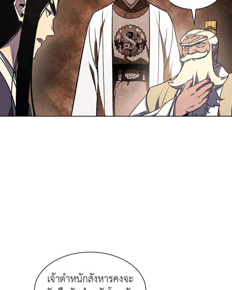 เกิดอีกทีเป็นว่าที่ประมุขลัทธิมาร ตอนที่ 22 รูปที่ 89