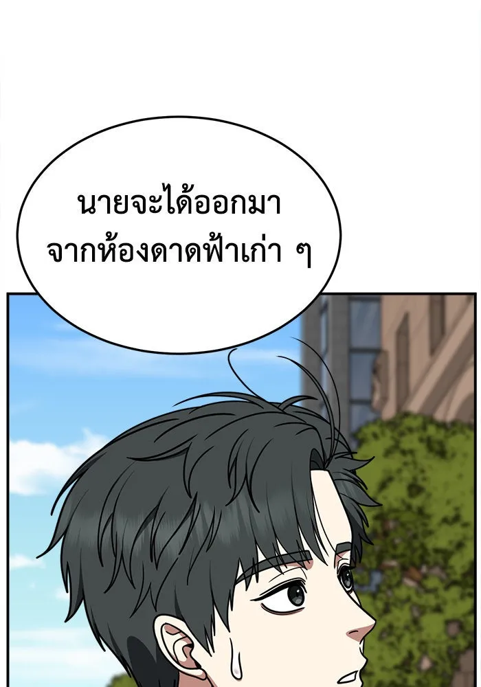 ช่วยเปลี่ยนฉันที ตอนที่ 279. ซีซัน 2 รูปที่ 40