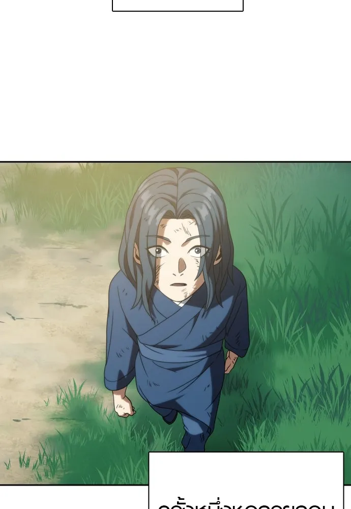 นักรบแช่แข็ง ตอนที่ 32 รูปที่ 34