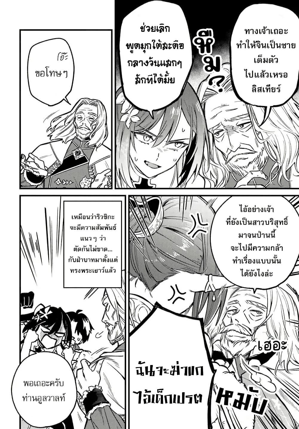 Manga-lc-com อ่านมังงะ อ่านการ์ตูน ออนไลน์ ฟรี Yuusha Party wo Kubi ni Natta node Kokyou ni Kaettara, Member Zenin ga Tsuitekitan daga ตอนที่ 1 2 3 4 5 6 7 8 9 10 11 12 13 14 ฟรี ไม่มีโฆษณา Manga-lc - อ่าน มังงะ อ่าน การ์ตูน ออนไลน์ อ่านมังงะ ฟรี