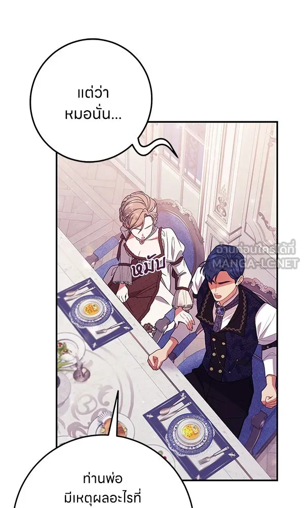ครอบครัวผิดแผน ตอนที่ 19 รูปที่ 24