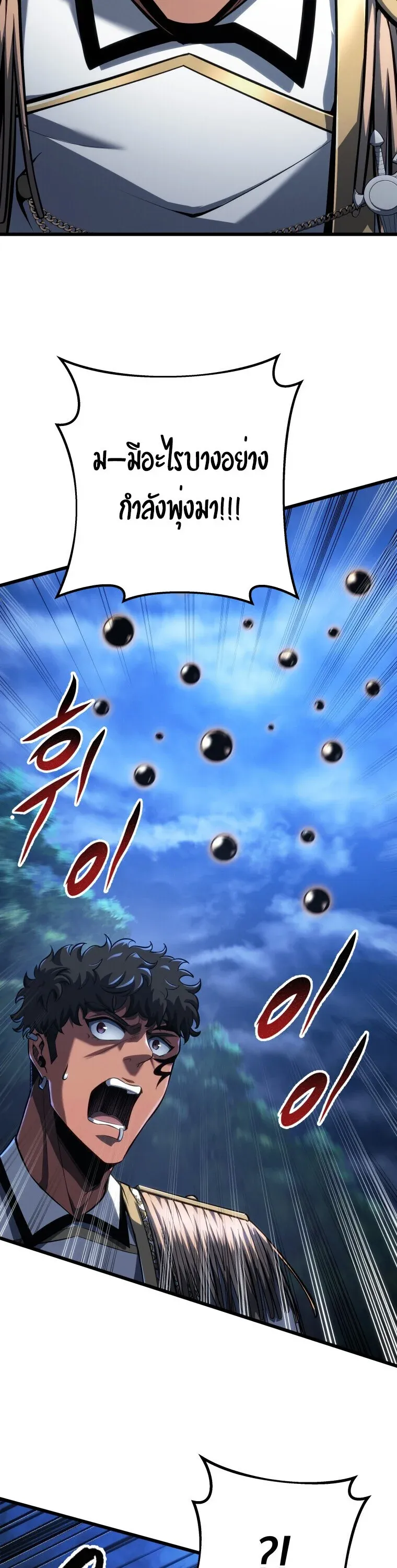 A Dragonslayer_s Peerless Regression ตอนที่ ตอนที่ 67 รูปที่ 39