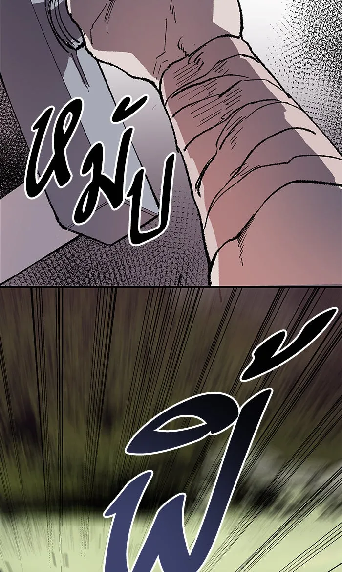 ยอดคนเลเวลทะลุ ตอนที่ 8 กิลด์บังแพสุดแข็งแกร่ง (4) รูปที่ 119