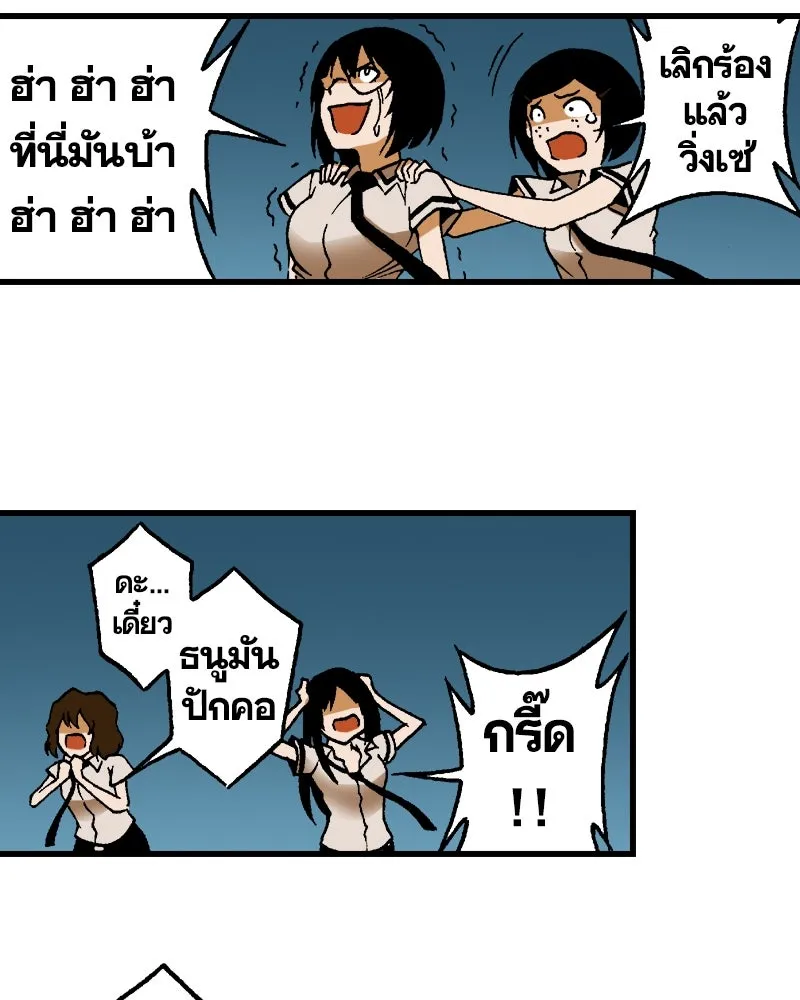 การิน BlaCX ปริศนาอาถรรพ์สีดำ ตอนที่ 16 บ้านโขน (จบ) รูปที่ 83