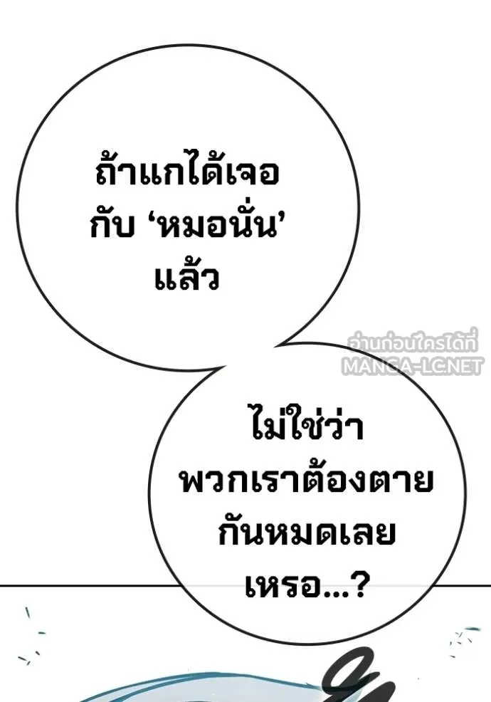 เยาวชนคนคุก ตอนที่ 91 รูปที่ 24