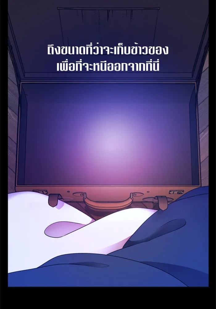 ชิงชีวิตพลิกลิขิตชะตา ตอนที่ 81. หนีไปหรือไม่ก็เผชิญหน้าต่อสู้ รูปที่ 50