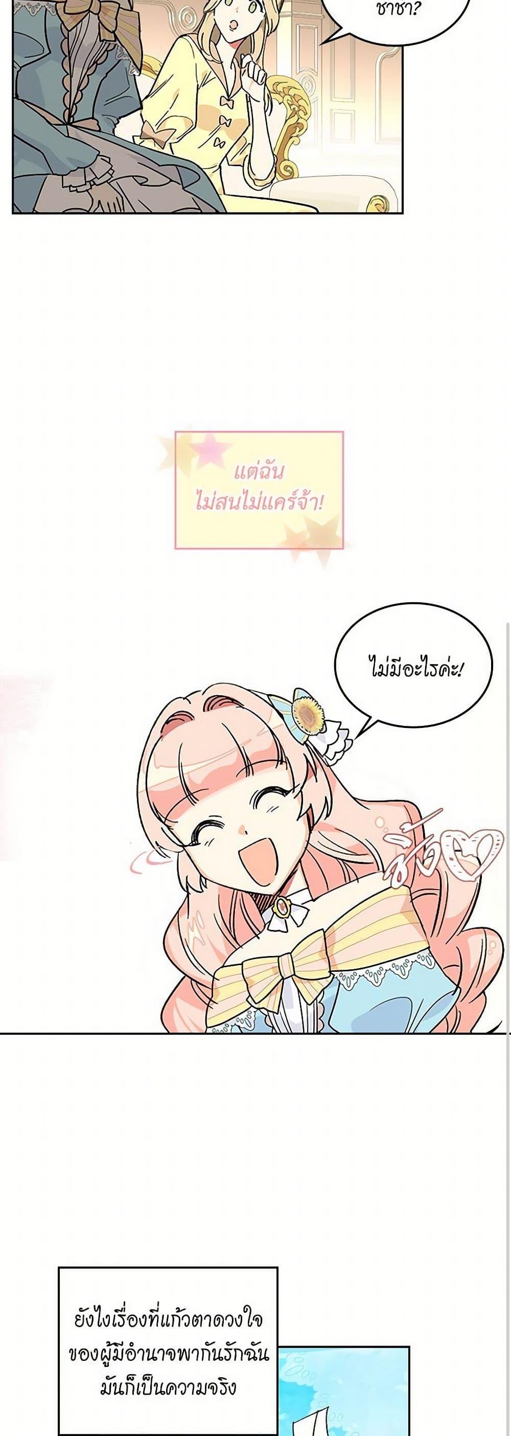 Manga-lc-com อ่านมังงะ อ่านการ์ตูน ออนไลน์ ฟรี The Antagonist’s Pet ตอนที่ 1 2 3 4 5 6 7 8 9 10 11 12 13 14 ฟรี ไม่มีโฆษณา Manga-lc - อ่าน มังงะ อ่าน การ์ตูน ออนไลน์ อ่านมังงะ ฟรี