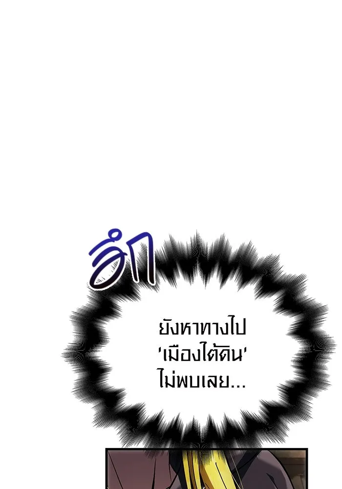 เอาชีวิตรอดในเกมฉบับคนเถื่อน ตอนที่ 58 พบกันอีกครั้ง รูปที่ 17