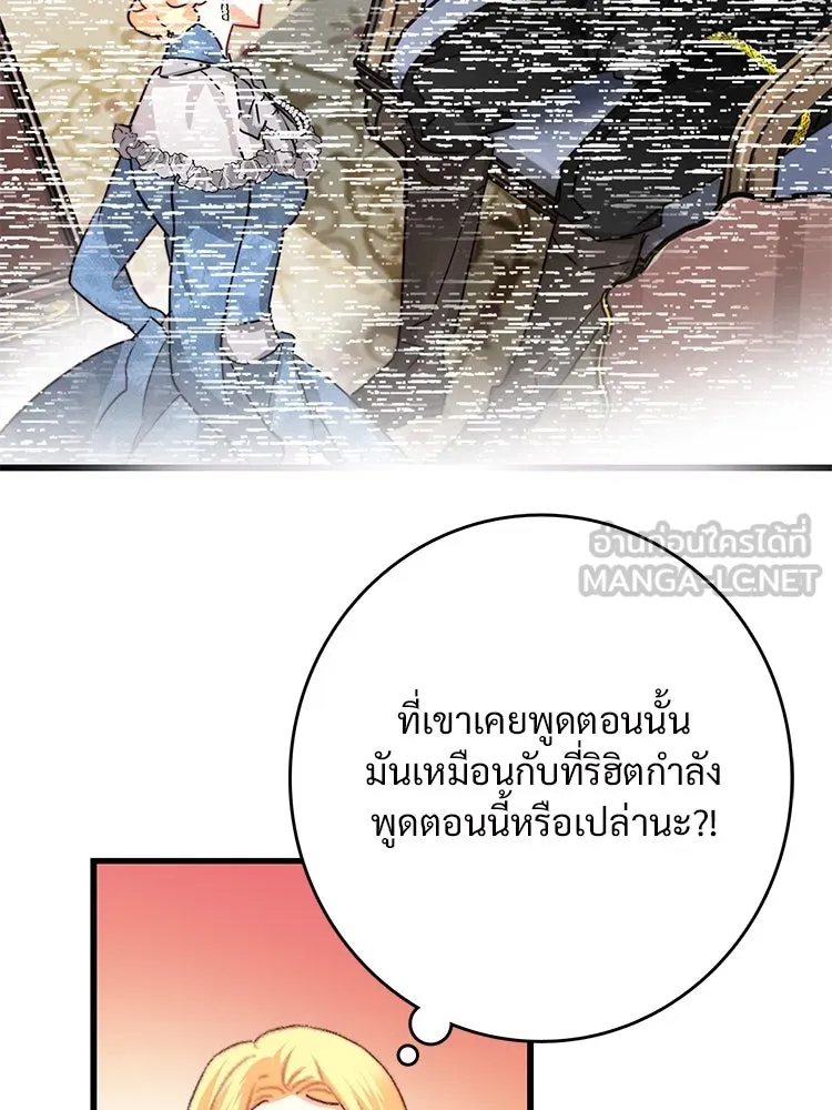 Bring the Love ตอนที่ 71 รูปที่ 30