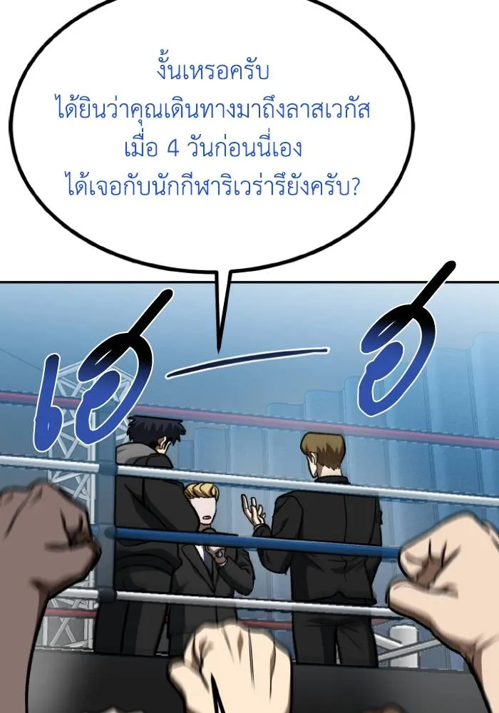 ราชาแห่งอ็อกทากอน ตอนที่ 110 รูปที่ 70