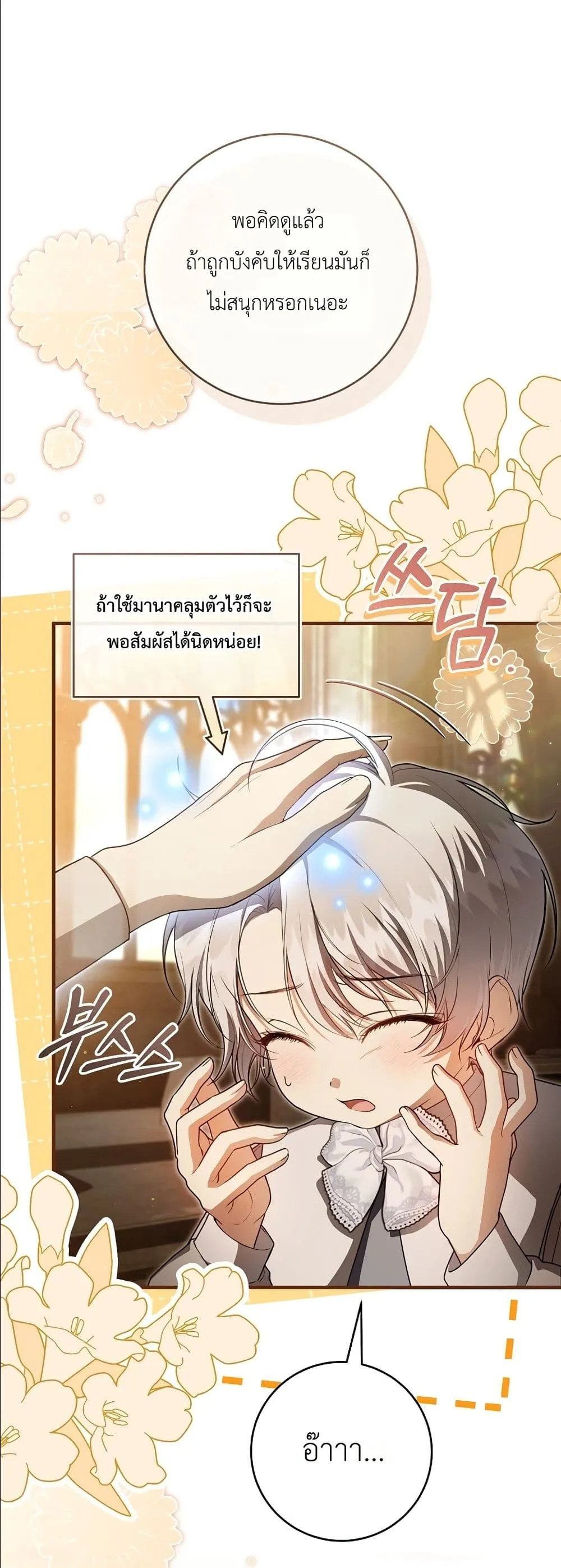 Manga-lc-com อ่านมังงะ อ่านการ์ตูน ออนไลน์ ฟรี The Abandoned Princes Ghost Bride ตอนที่ 1 2 3 4 5 6 7 8 9 10 11 12 13 14 ฟรี ไม่มีโฆษณา Manga-lc - อ่าน มังงะ อ่าน การ์ตูน ออนไลน์ อ่านมังงะ ฟรี