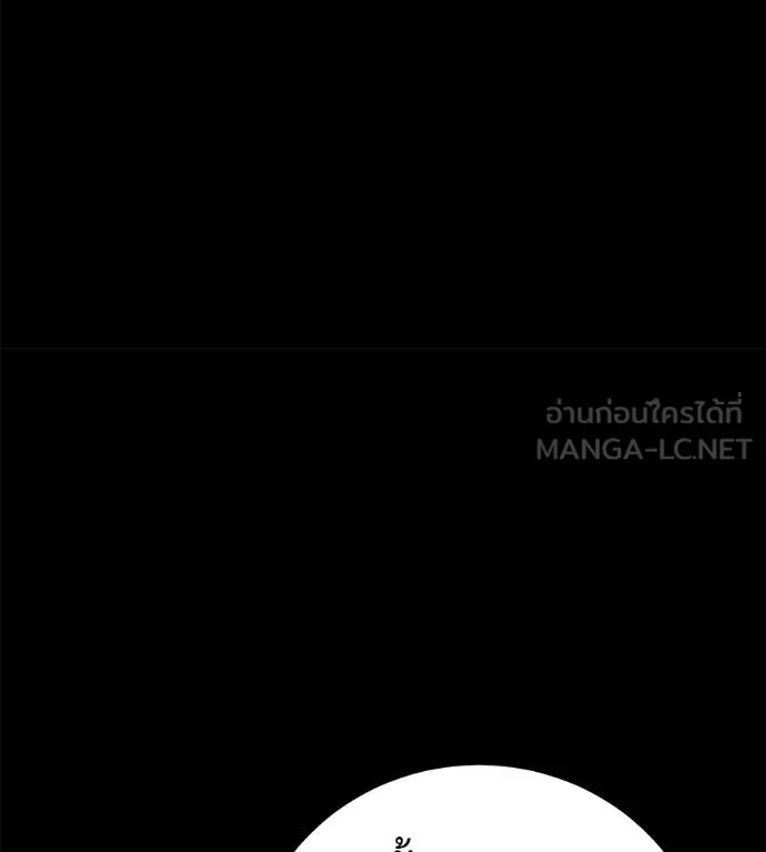 เรียกฉันว่าพระเจ้า ตอนที่ 32 รูปที่ 150