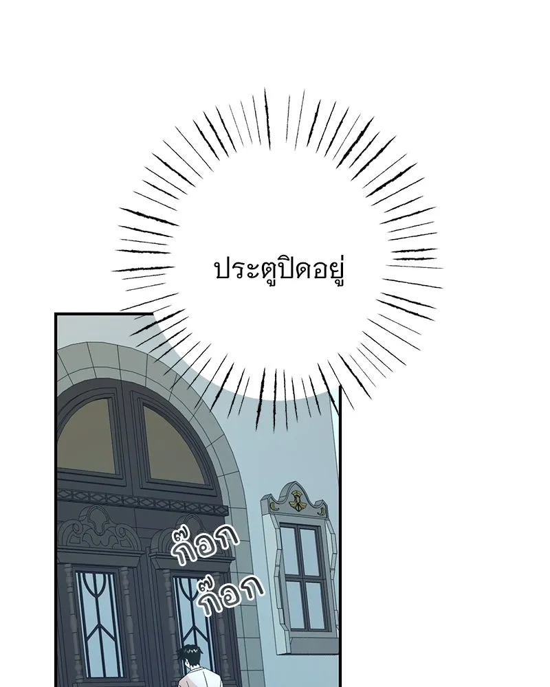 อนาคตพบรัก ตอนที่ 8 รูปที่ 104