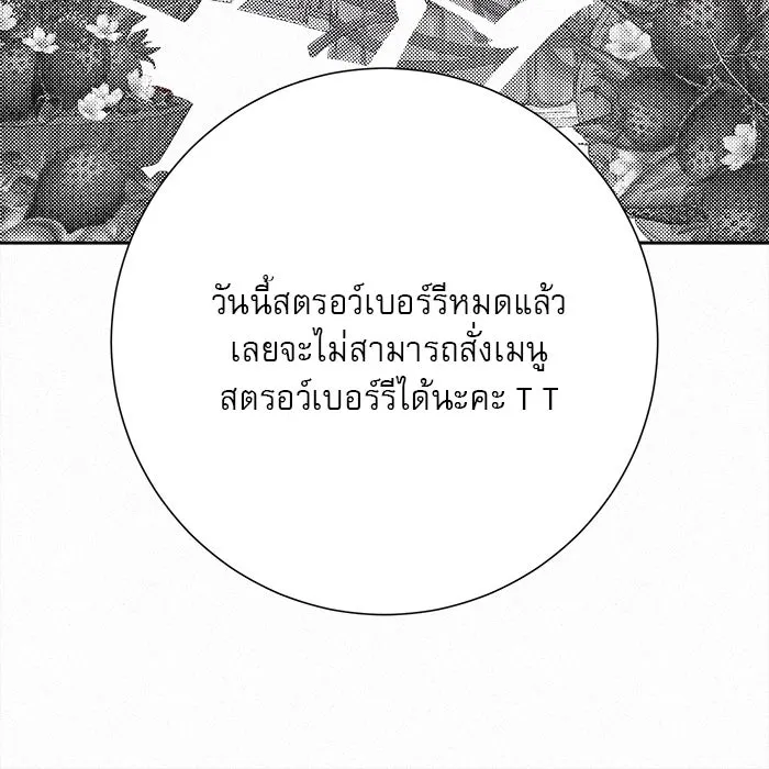 ปฏิบัติการรักวุ่นหัวใจ ตอนที่ 92 รูปที่ 49