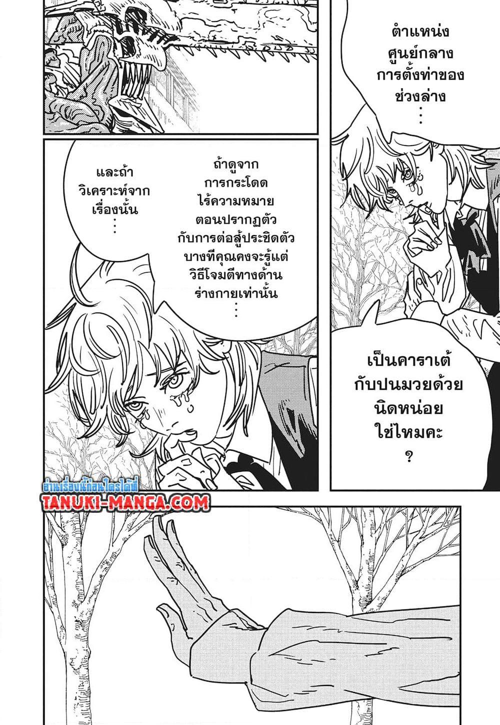 Manga-lc-com อ่านมังงะ อ่านการ์ตูน ออนไลน์ ฟรี Chainsaw Man ตอนที่ 1 2 3 4 5 6 7 8 9 10 11 12 13 14 ฟรี ไม่มีโฆษณา Manga-lc - อ่าน มังงะ อ่าน การ์ตูน ออนไลน์ อ่านมังงะ ฟรี