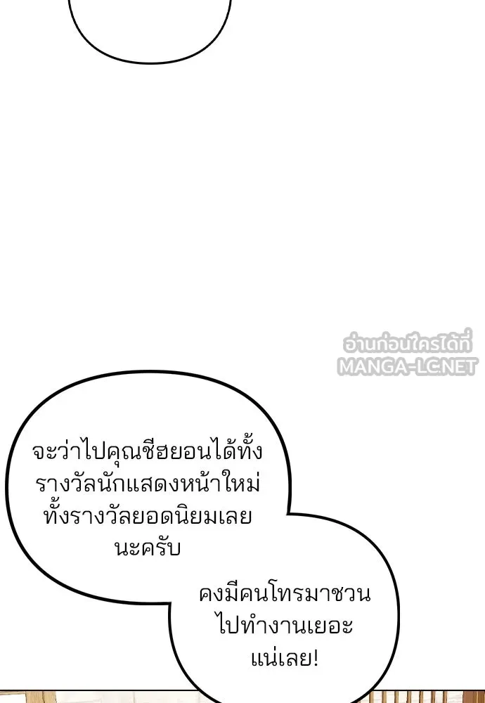 รักผิดแผน ตอนที่ 79 รูปที่ 69