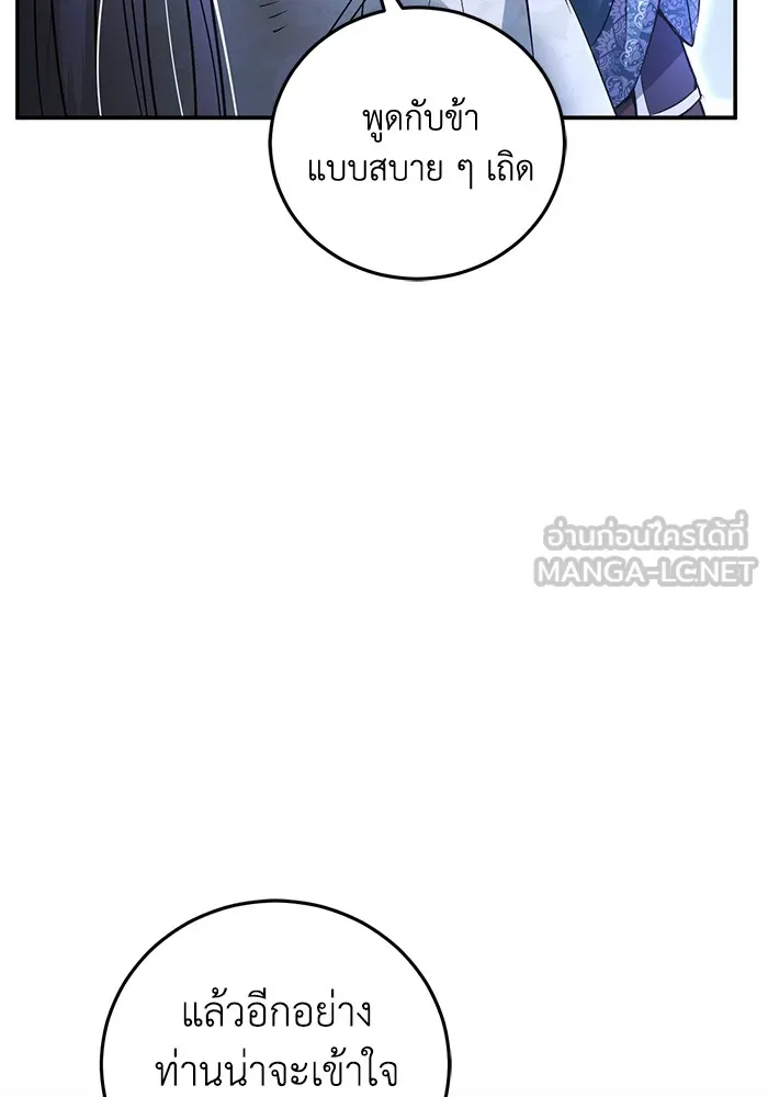 ยามหมาป่าทมิฬเพรียกหา ตอนที่ 4 รูปที่ 15