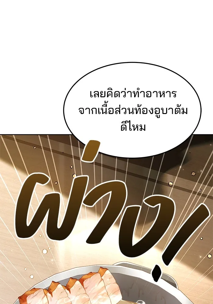 ครัวจอมเวท ตอนที่ 45 รูปที่ 65
