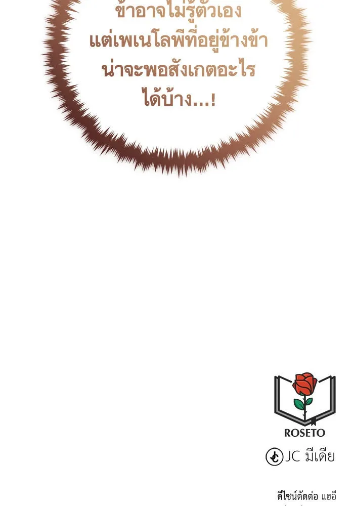 บุตรีดยุกขอไม่แต่งงานbrกับหนุ่มในฝัน ตอนที่ 83 รูปที่ 140