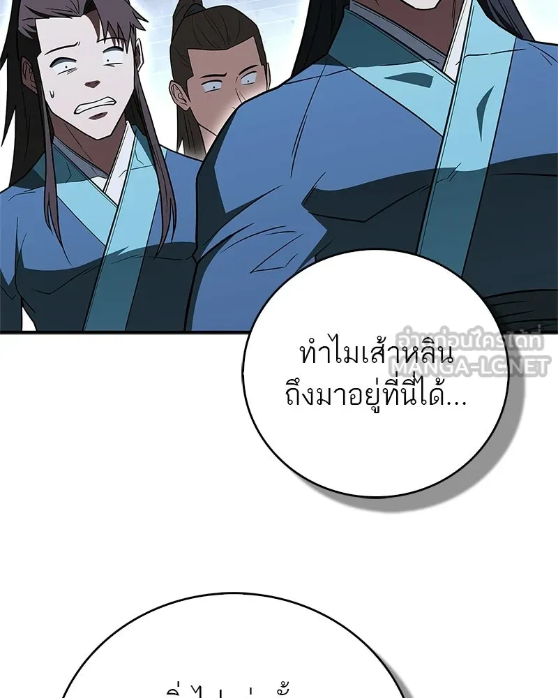 สุดยอดเทรนเนอร์แห่งยุทธภพ ตอนที่ 111 อาตมาจะยืนยันให้เอง รูปที่ 129